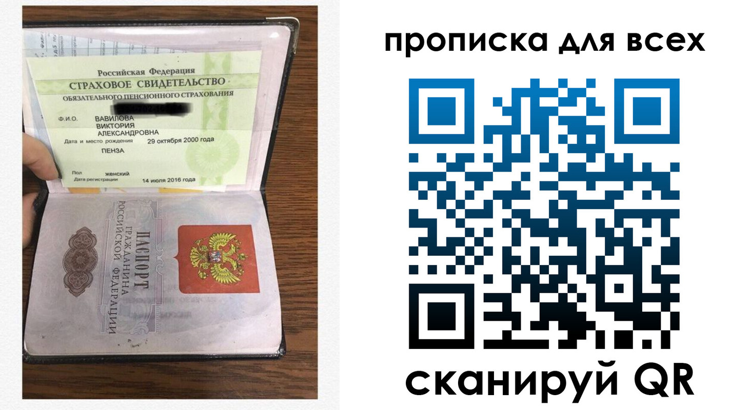 прописка для школы в Изобильном