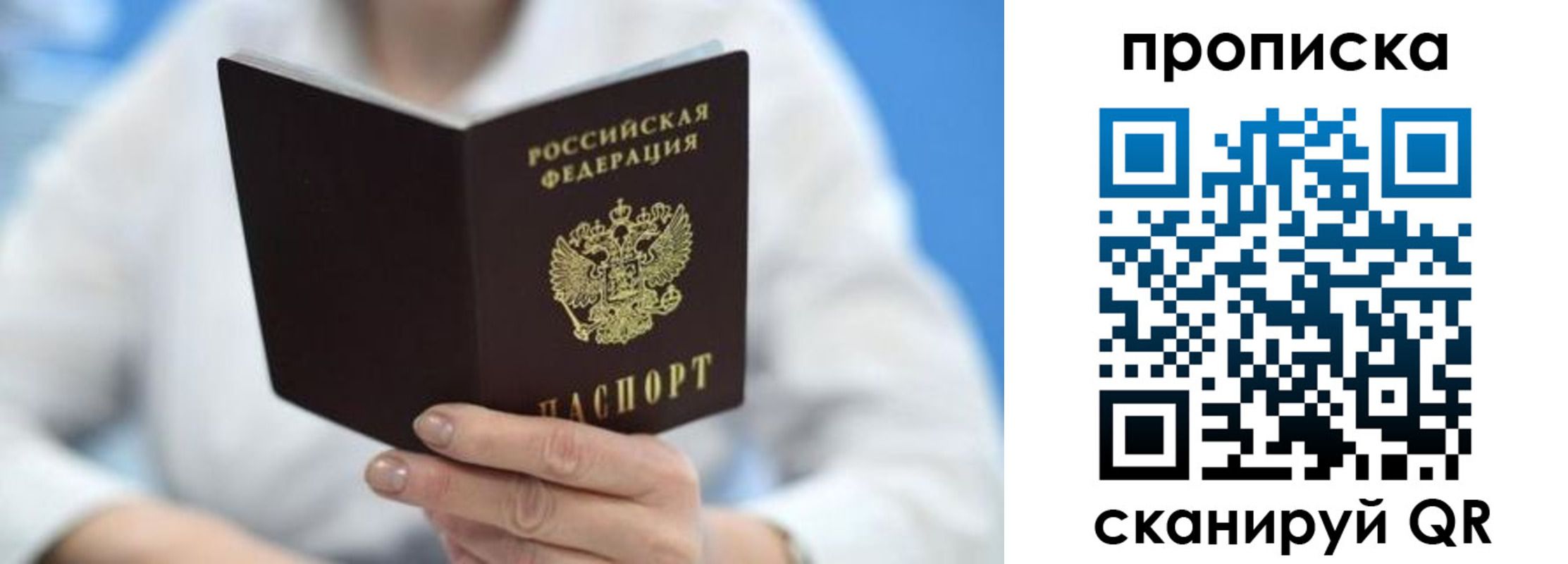 прописка регистрация в Изобильном