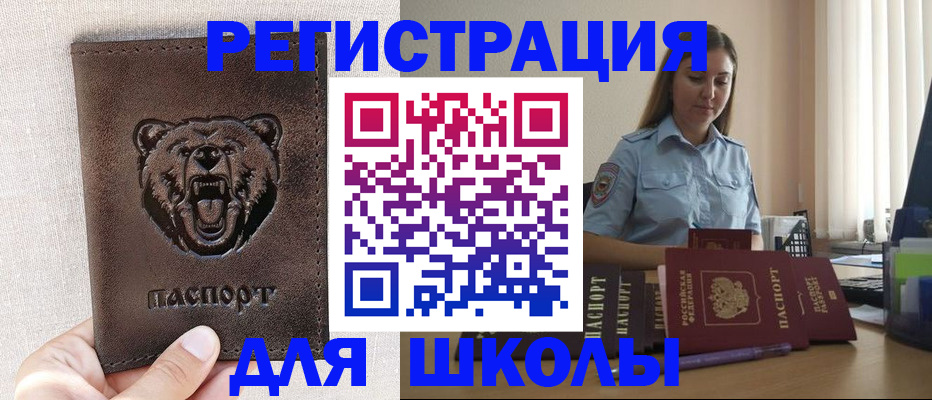 прописка для работы в Изобильном