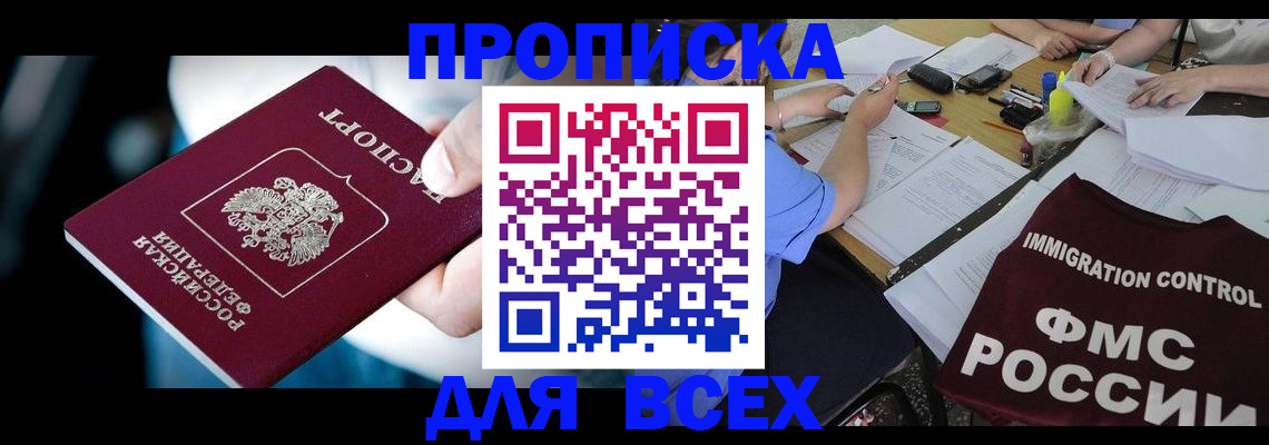 временная регистрация собственник в Изобильном