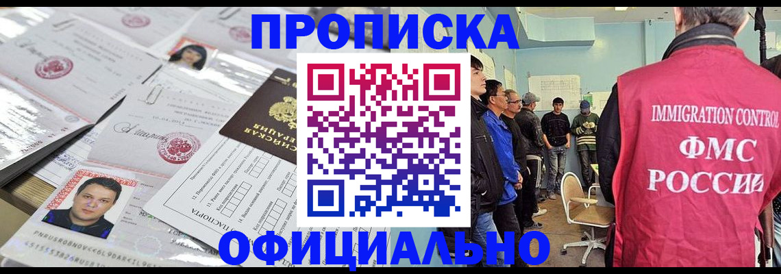 временная регистрация в Изобильном
