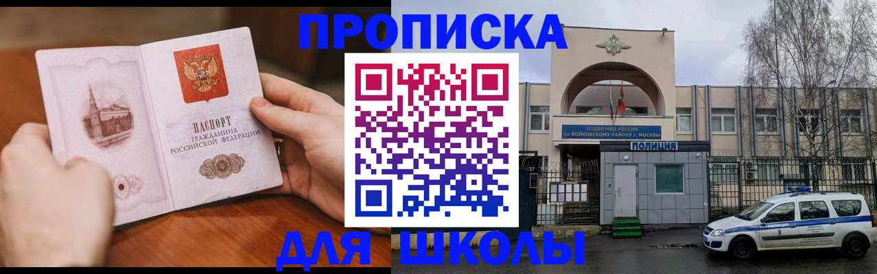 прописка паспорт в Изобильном