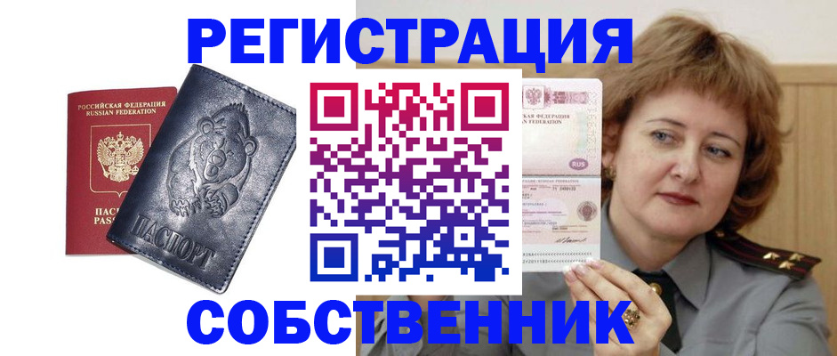 временная регистрация недорого в Изобильном