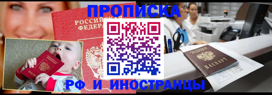 временная регистрация поиск в Изобильном