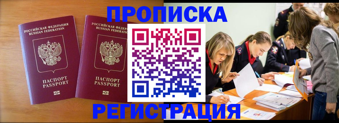 временная регистрация поиск в Изобильном