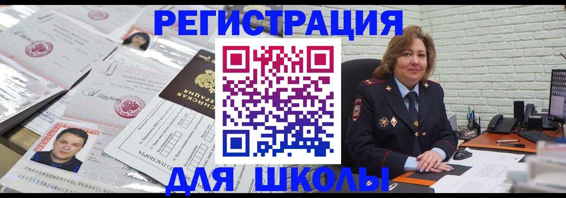 прописка для военкомата в Изобильном
